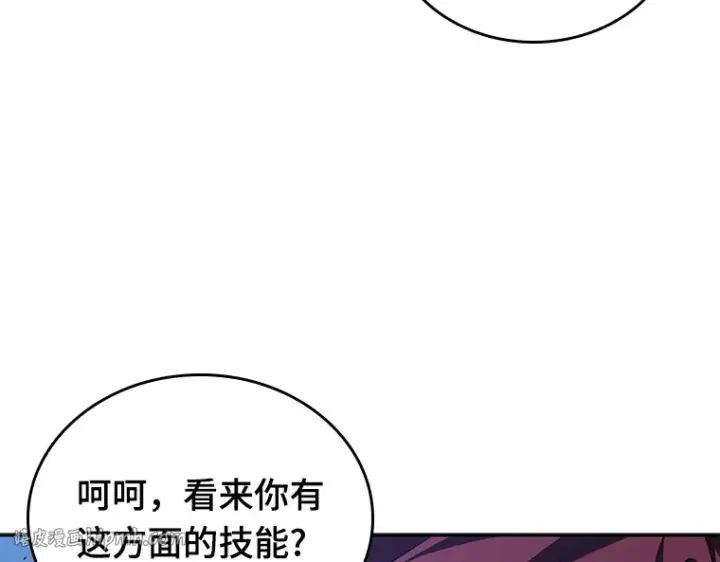 漫画《全知读者视角》132 可以改变的东西（7）第184张图