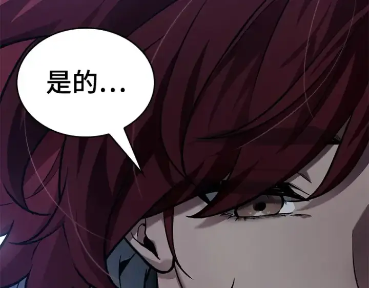 漫画《全知读者视角》132 可以改变的东西（7）第188张图