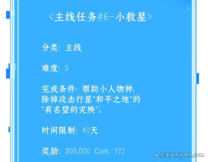 漫画《全知读者视角》132 可以改变的东西（7）第192张图