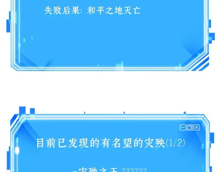 漫画《全知读者视角》132 可以改变的东西（7）第193张图