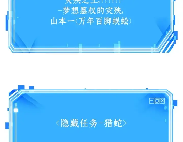 漫画《全知读者视角》132 可以改变的东西（7）第194张图
