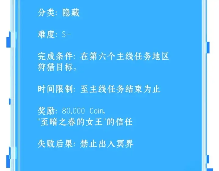 漫画《全知读者视角》132 可以改变的东西（7）第195张图