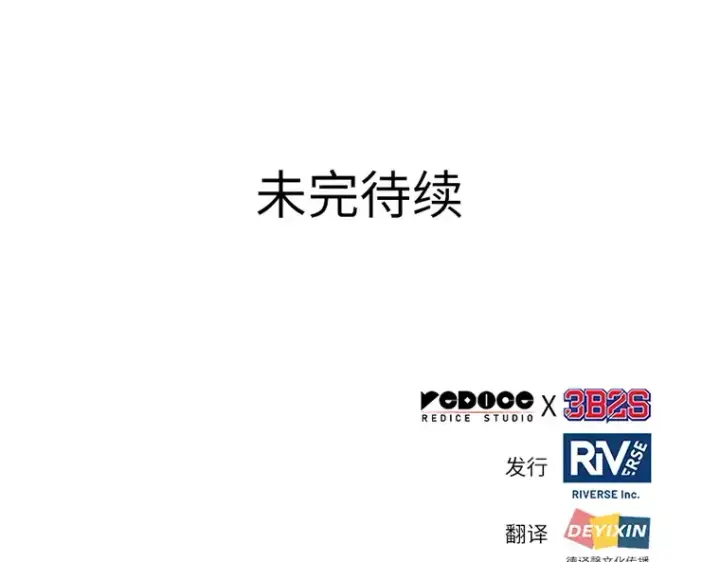 漫画《全知读者视角》132 可以改变的东西（7）第197张图
