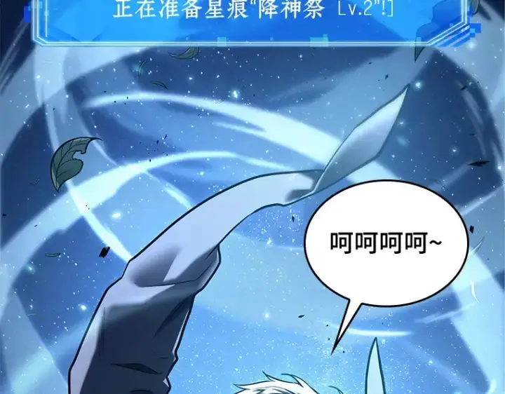 漫画《全知读者视角》132 可以改变的东西（7）第2张图