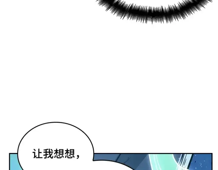 漫画《全知读者视角》132 可以改变的东西（7）第20张图