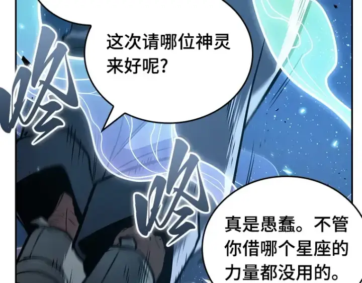 漫画《全知读者视角》132 可以改变的东西（7）第21张图