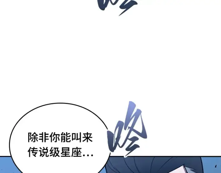 漫画《全知读者视角》132 可以改变的东西（7）第23张图