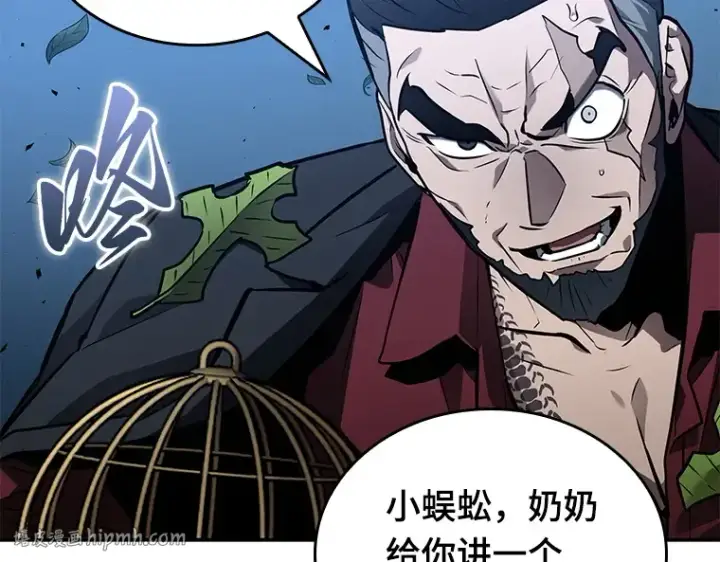 漫画《全知读者视角》132 可以改变的东西（7）第24张图
