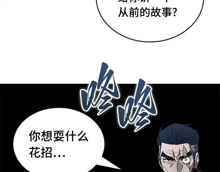 漫画《全知读者视角》132 可以改变的东西（7）第25张图