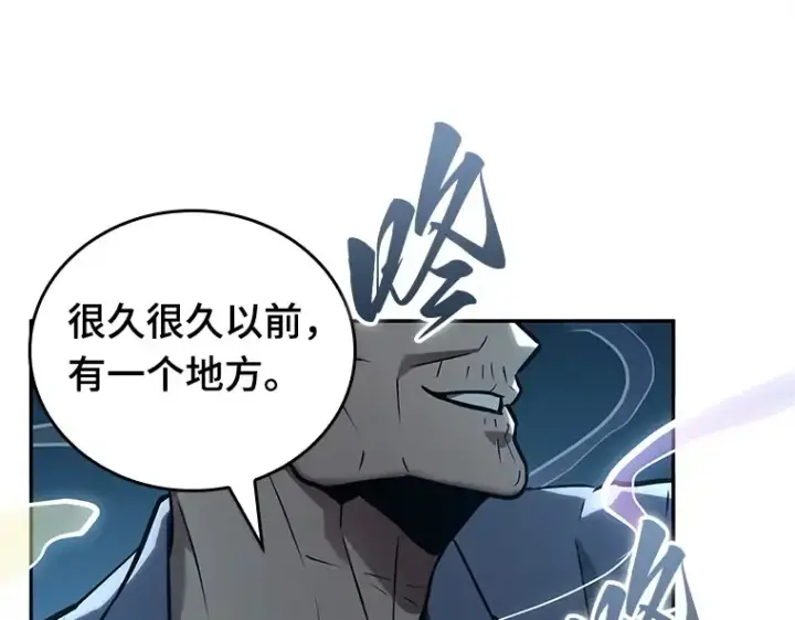 漫画《全知读者视角》132 可以改变的东西（7）第27张图