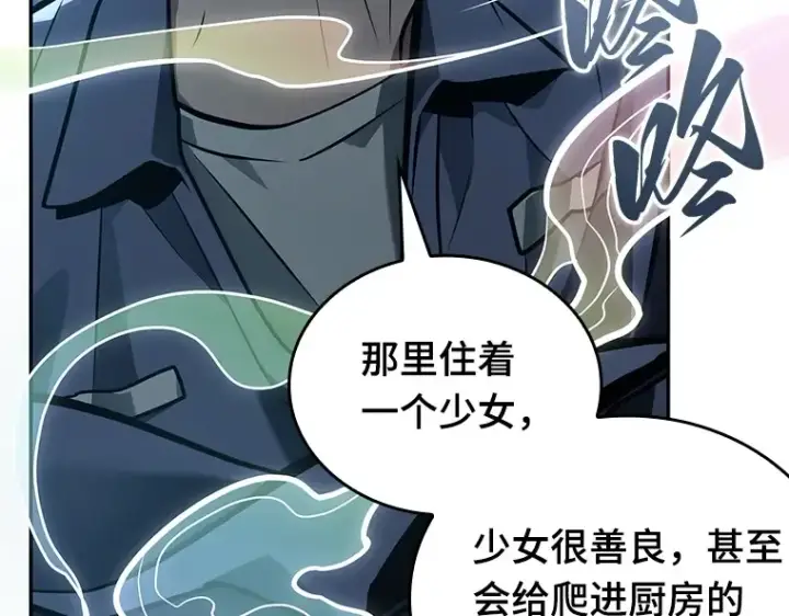 漫画《全知读者视角》132 可以改变的东西（7）第28张图