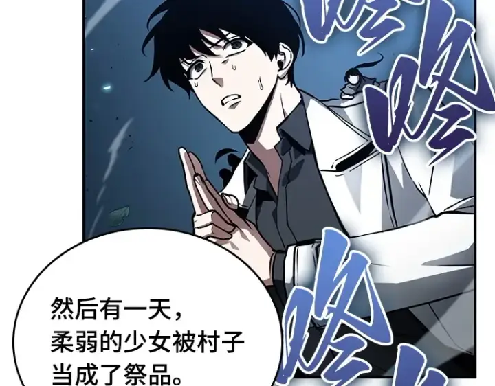 漫画《全知读者视角》132 可以改变的东西（7）第31张图