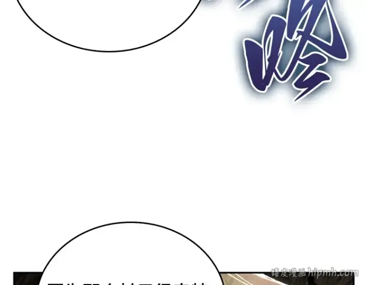 漫画《全知读者视角》132 可以改变的东西（7）第32张图