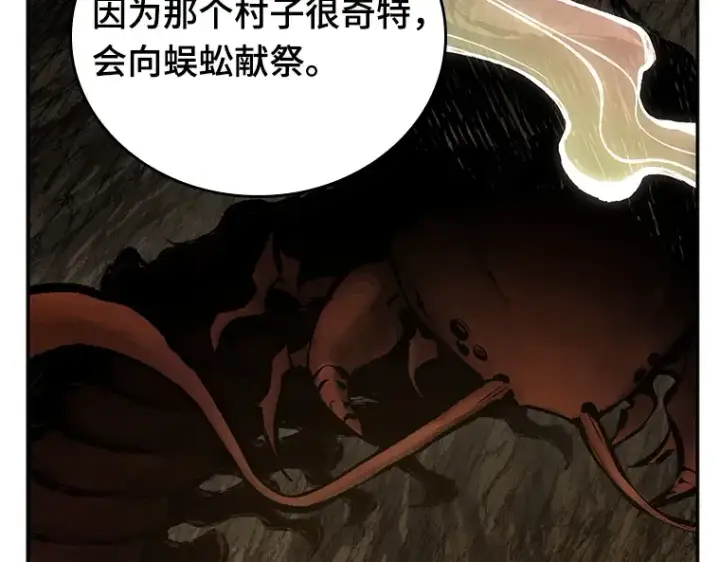 漫画《全知读者视角》132 可以改变的东西（7）第33张图