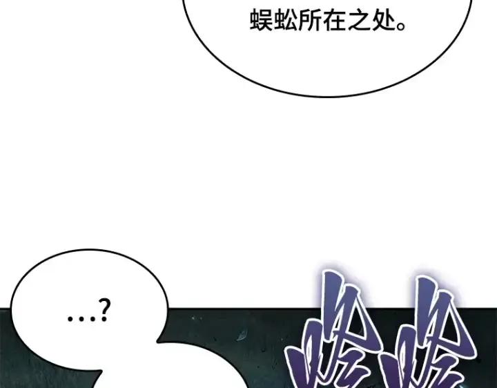 漫画《全知读者视角》132 可以改变的东西（7）第35张图