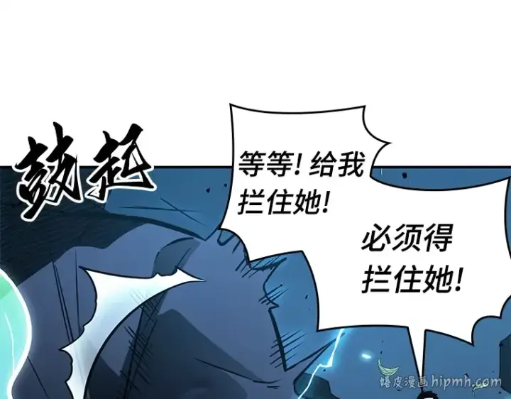 漫画《全知读者视角》132 可以改变的东西（7）第40张图