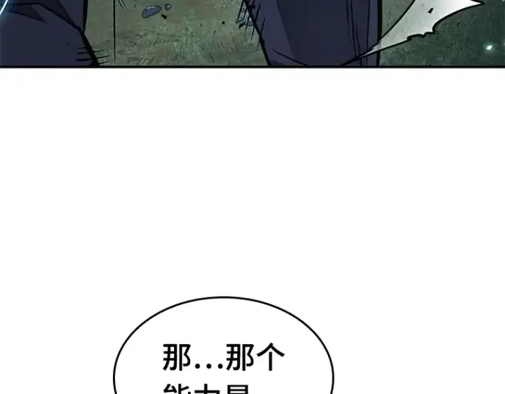漫画《全知读者视角》132 可以改变的东西（7）第42张图