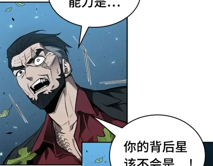漫画《全知读者视角》132 可以改变的东西（7）第43张图