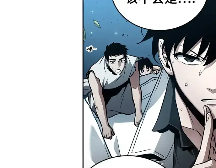 漫画《全知读者视角》132 可以改变的东西（7）第44张图