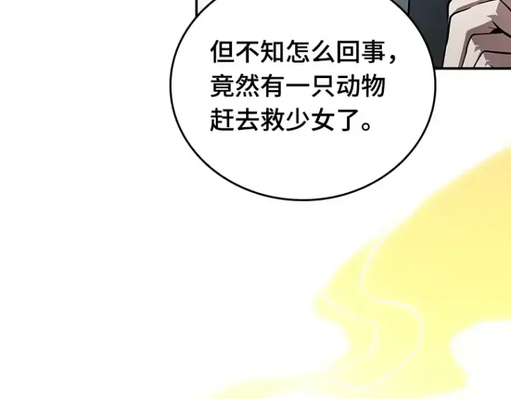 漫画《全知读者视角》132 可以改变的东西（7）第45张图