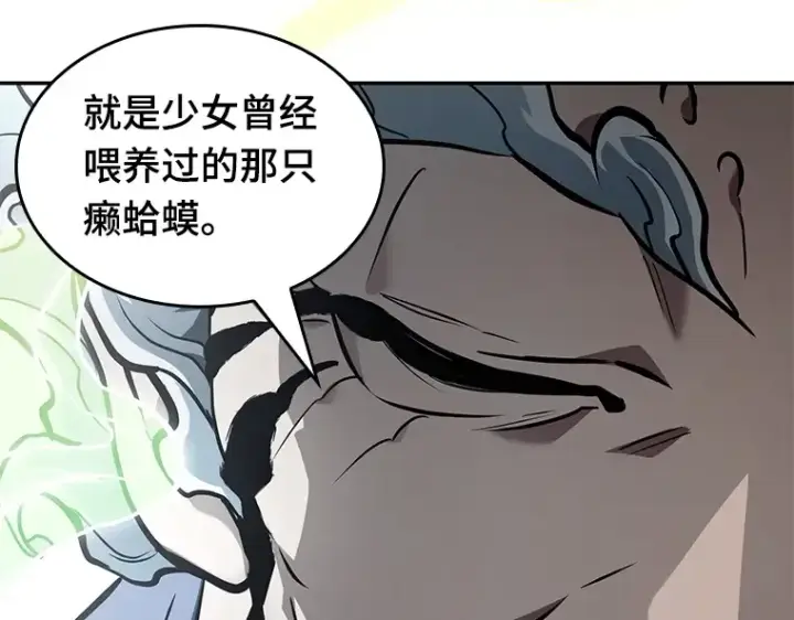 漫画《全知读者视角》132 可以改变的东西（7）第46张图