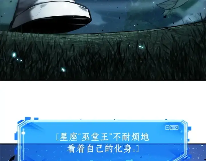 漫画《全知读者视角》132 可以改变的东西（7）第5张图