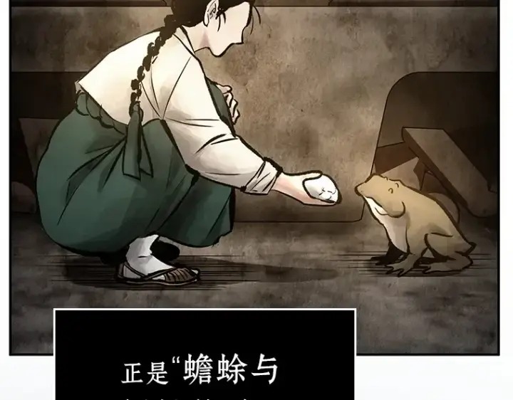 漫画《全知读者视角》132 可以改变的东西（7）第54张图