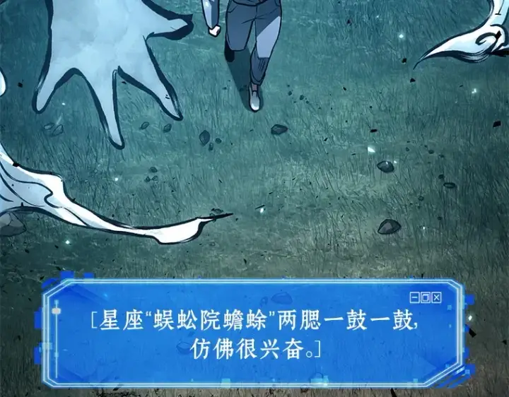 漫画《全知读者视角》132 可以改变的东西（7）第58张图