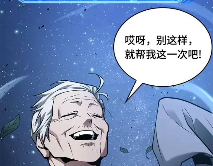 漫画《全知读者视角》132 可以改变的东西（7）第6张图