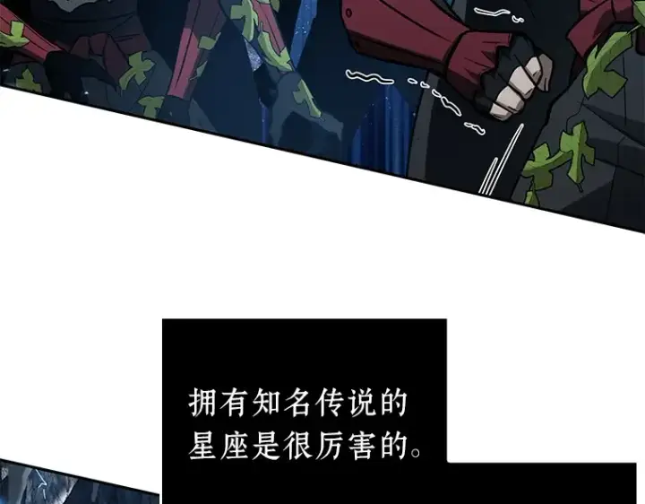 漫画《全知读者视角》132 可以改变的东西（7）第66张图