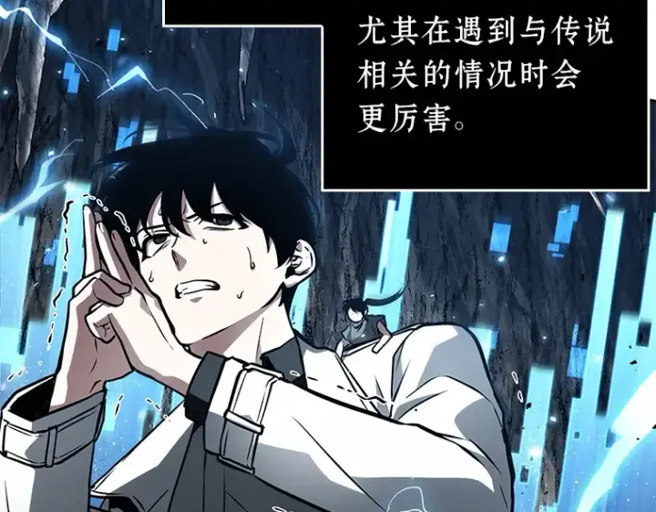 漫画《全知读者视角》132 可以改变的东西（7）第67张图