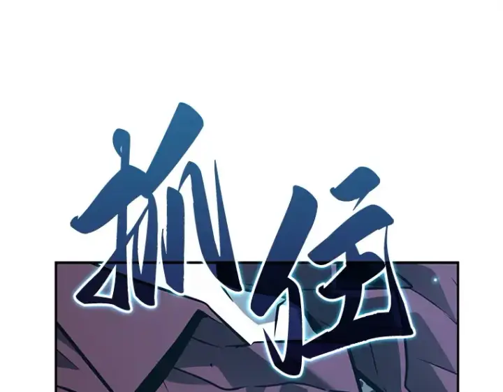 漫画《全知读者视角》132 可以改变的东西（7）第69张图