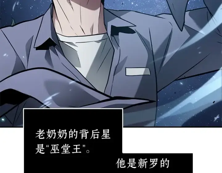 漫画《全知读者视角》132 可以改变的东西（7）第7张图