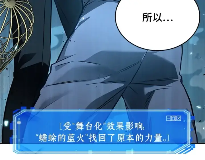 漫画《全知读者视角》132 可以改变的东西（7）第73张图