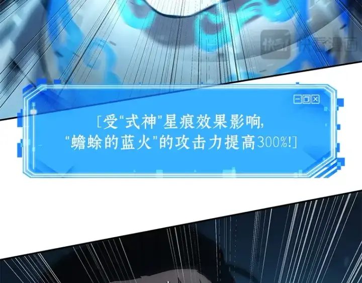漫画《全知读者视角》132 可以改变的东西（7）第76张图