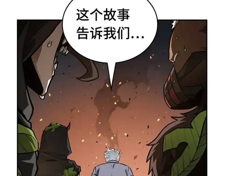 漫画《全知读者视角》132 可以改变的东西（7）第83张图