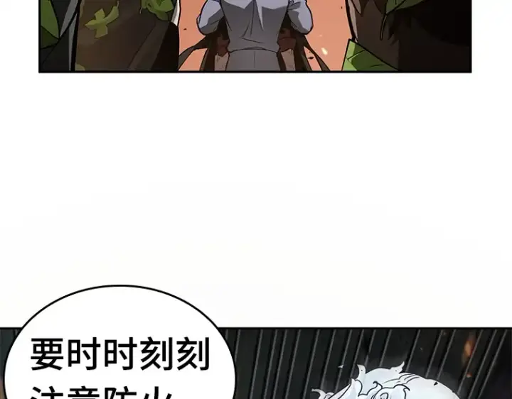 漫画《全知读者视角》132 可以改变的东西（7）第84张图