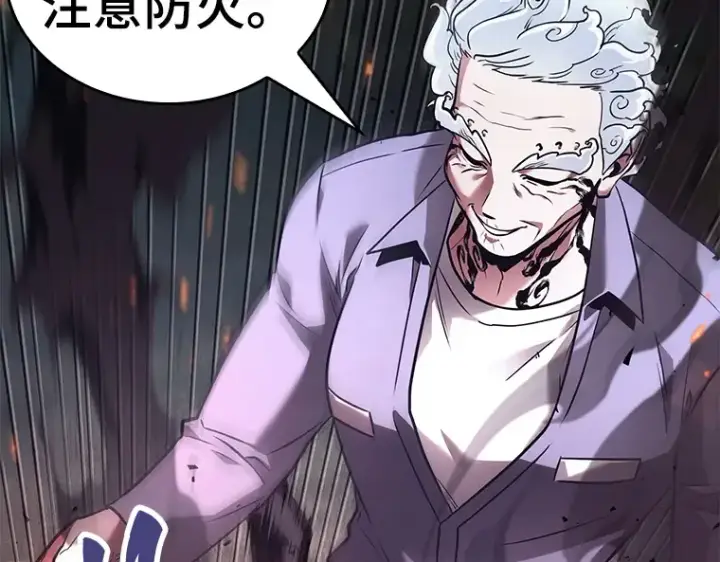 漫画《全知读者视角》132 可以改变的东西（7）第85张图