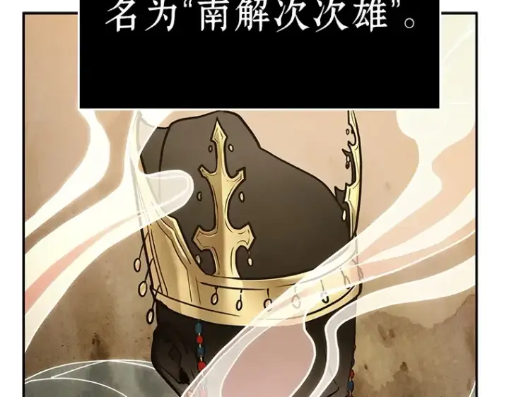 漫画《全知读者视角》132 可以改变的东西（7）第9张图