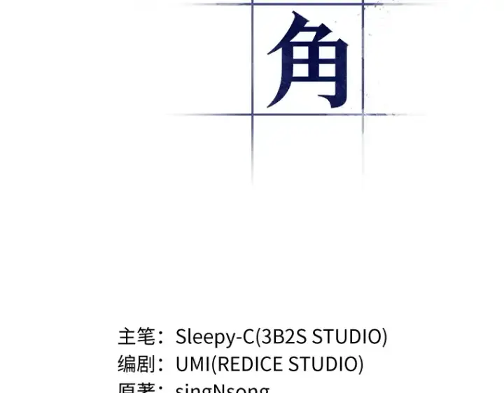 漫画《全知读者视角》132 可以改变的东西（7）第91张图