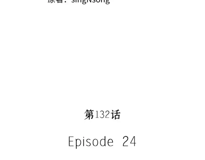漫画《全知读者视角》132 可以改变的东西（7）第92张图