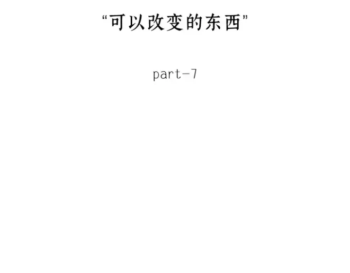 漫画《全知读者视角》132 可以改变的东西（7）第93张图