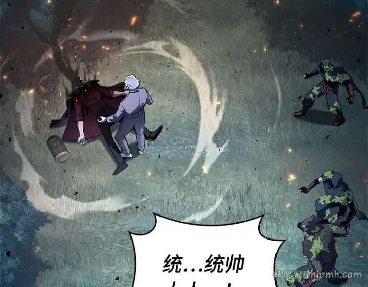 漫画《全知读者视角》132 可以改变的东西（7）第96张图