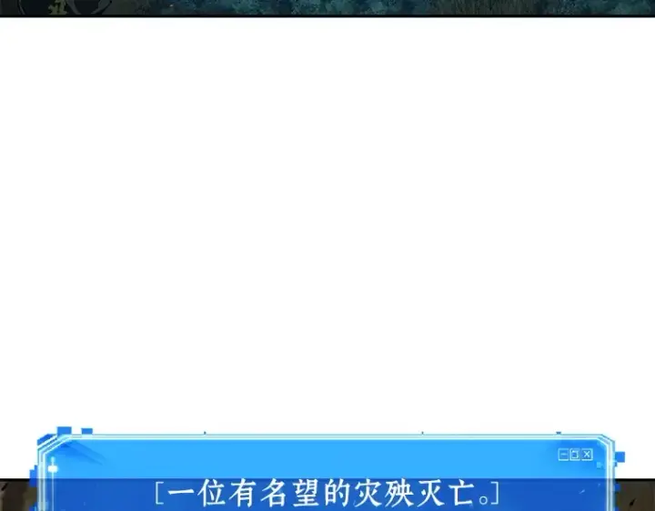 漫画《全知读者视角》132 可以改变的东西（7）第98张图
