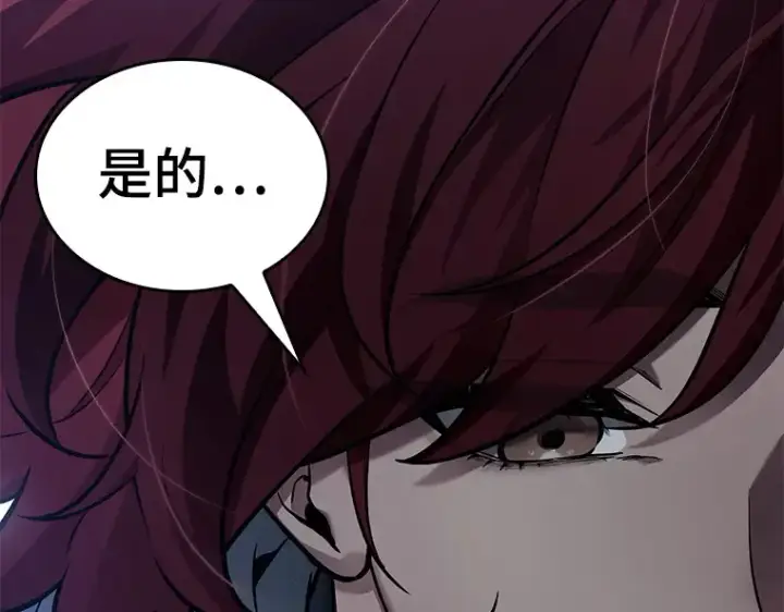 漫画《全知读者视角》133 可以改变的东西（8）第10张图