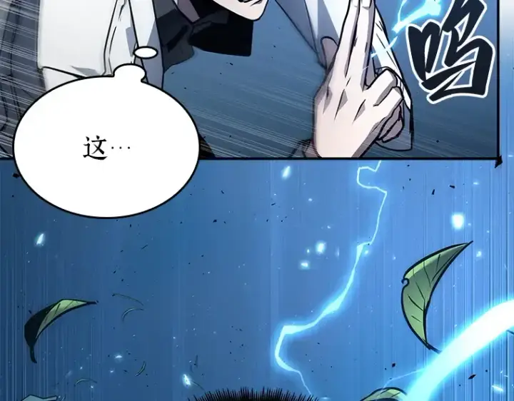 漫画《全知读者视角》133 可以改变的东西（8）第101张图