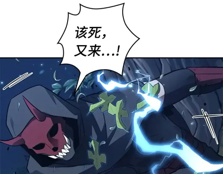 漫画《全知读者视角》133 可以改变的东西（8）第107张图
