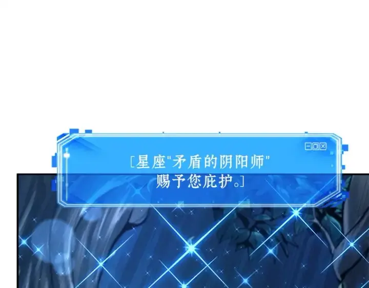 漫画《全知读者视角》133 可以改变的东西（8）第111张图