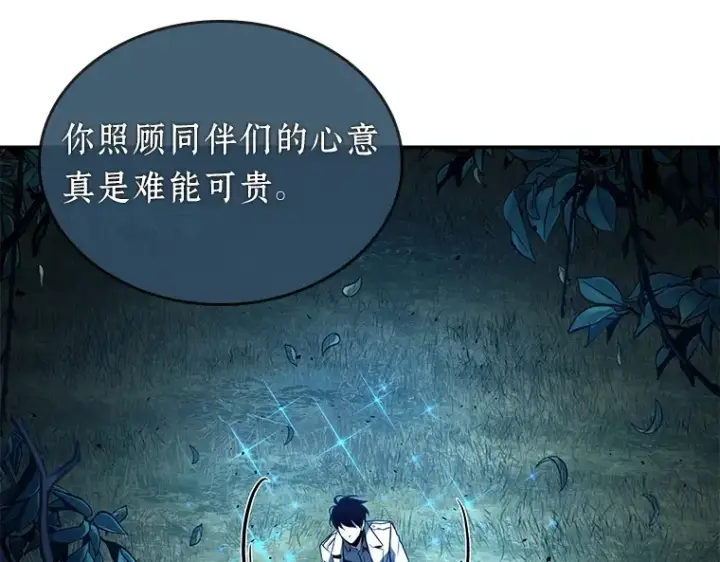 漫画《全知读者视角》133 可以改变的东西（8）第114张图
