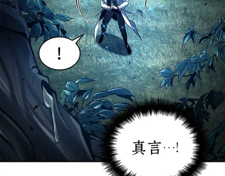 漫画《全知读者视角》133 可以改变的东西（8）第115张图
